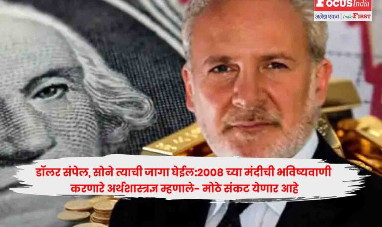Peter Schiff