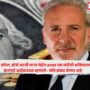 Peter Schiff