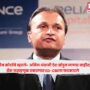 Anil Ambani