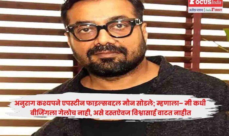 Anurag Kashyap