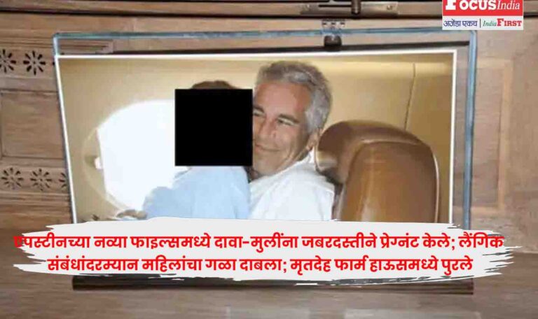 Shocking Epstein Files