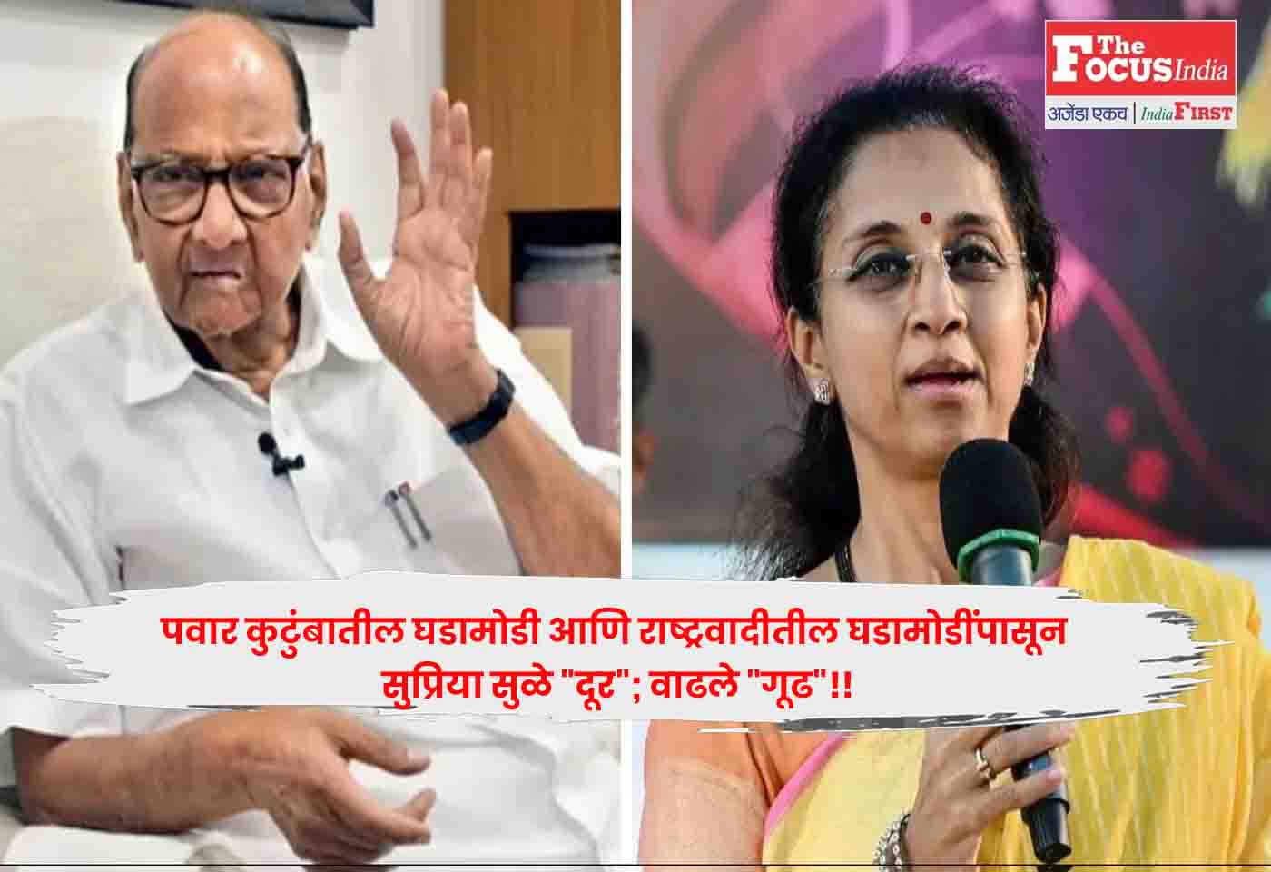 Sharad Pawar
