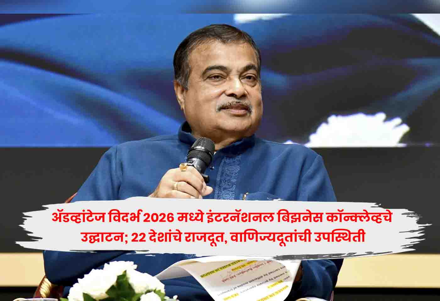 Nitin Gadkari