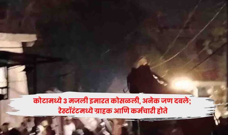 Tragedy in Kota
