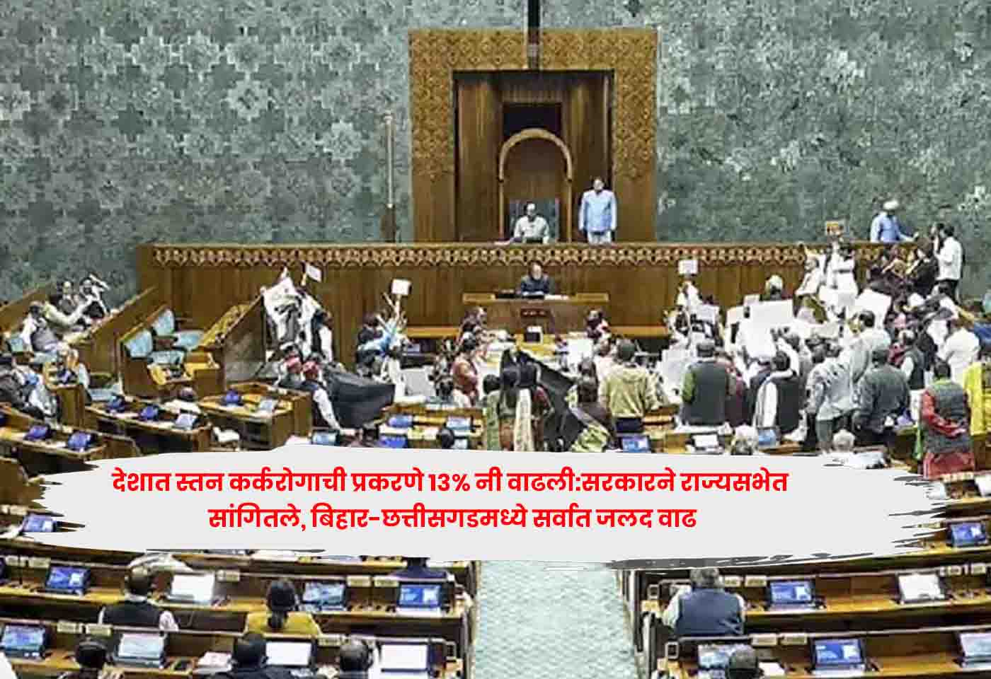 Rajya Sabha