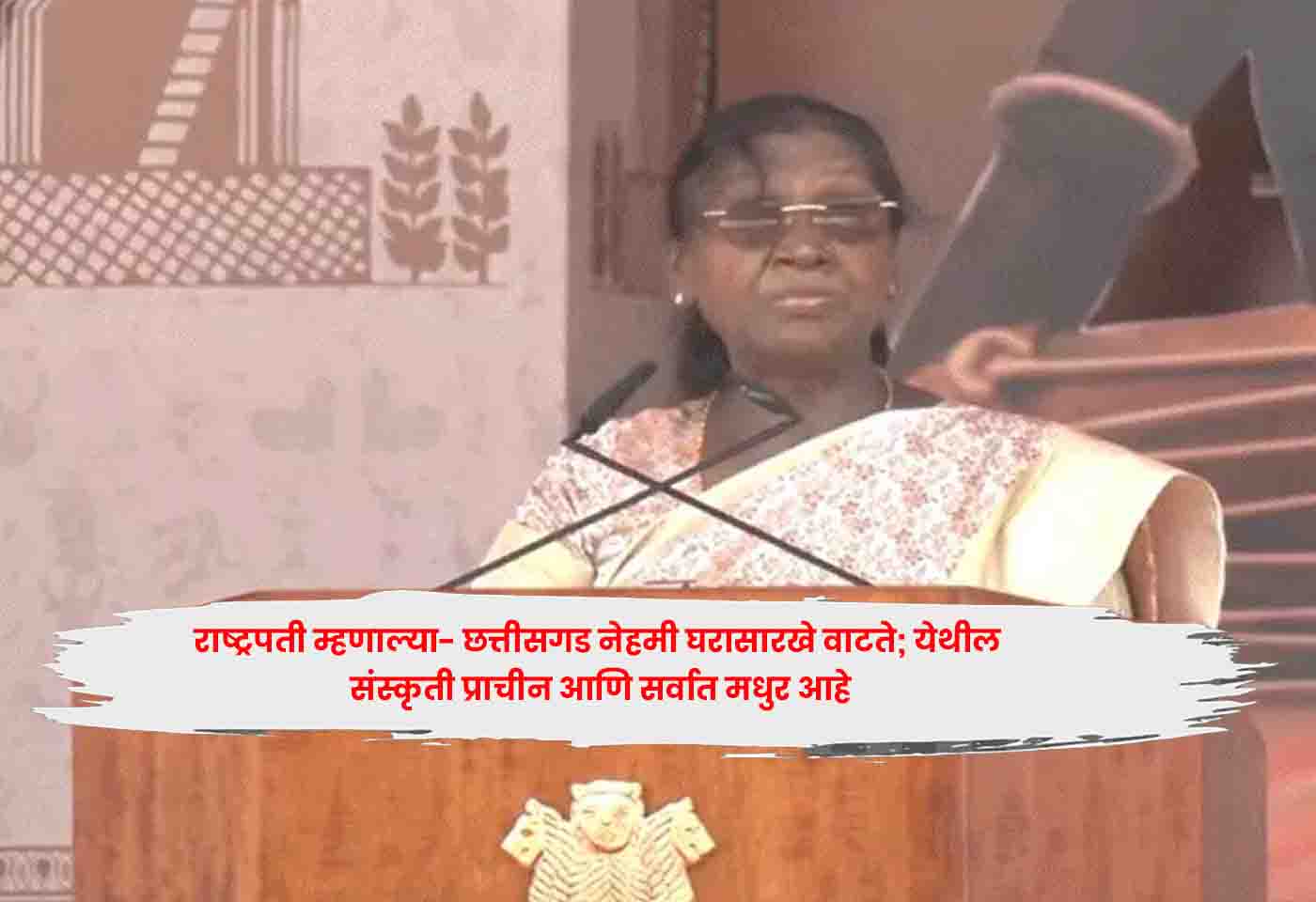 President Droupadi Murmu