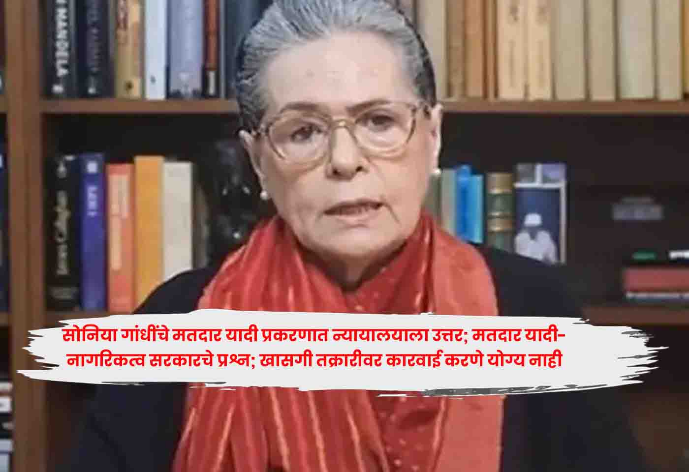 Sonia Gandhi