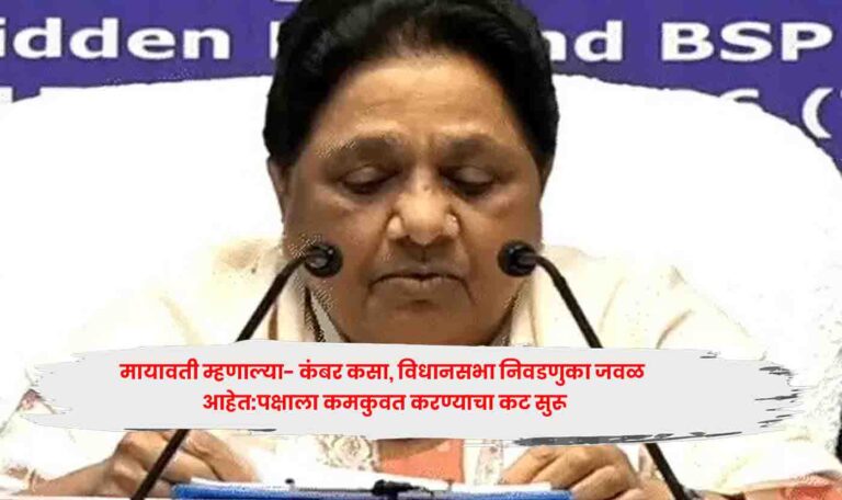 Mayawati