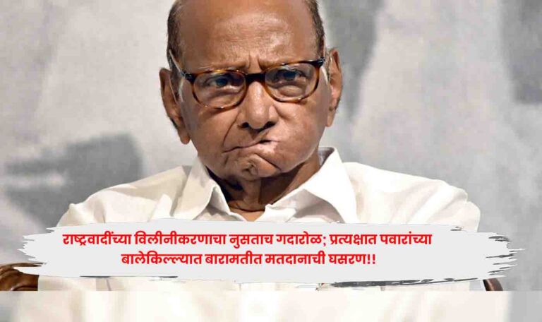 Sharad Pawar'