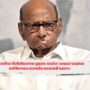 Sharad Pawar'