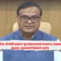 Assam CM