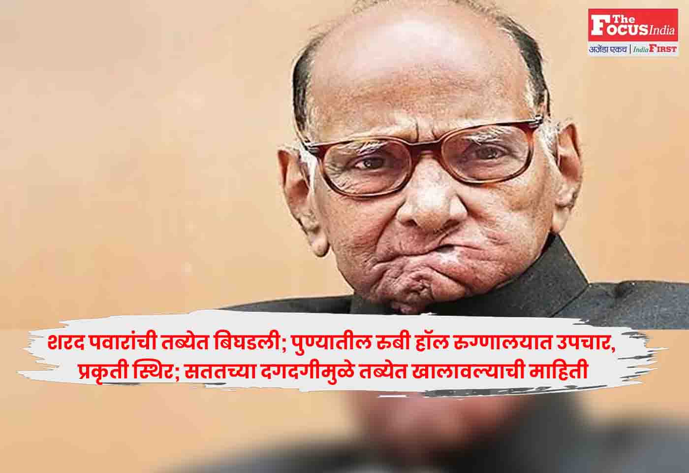 Sharad Pawar