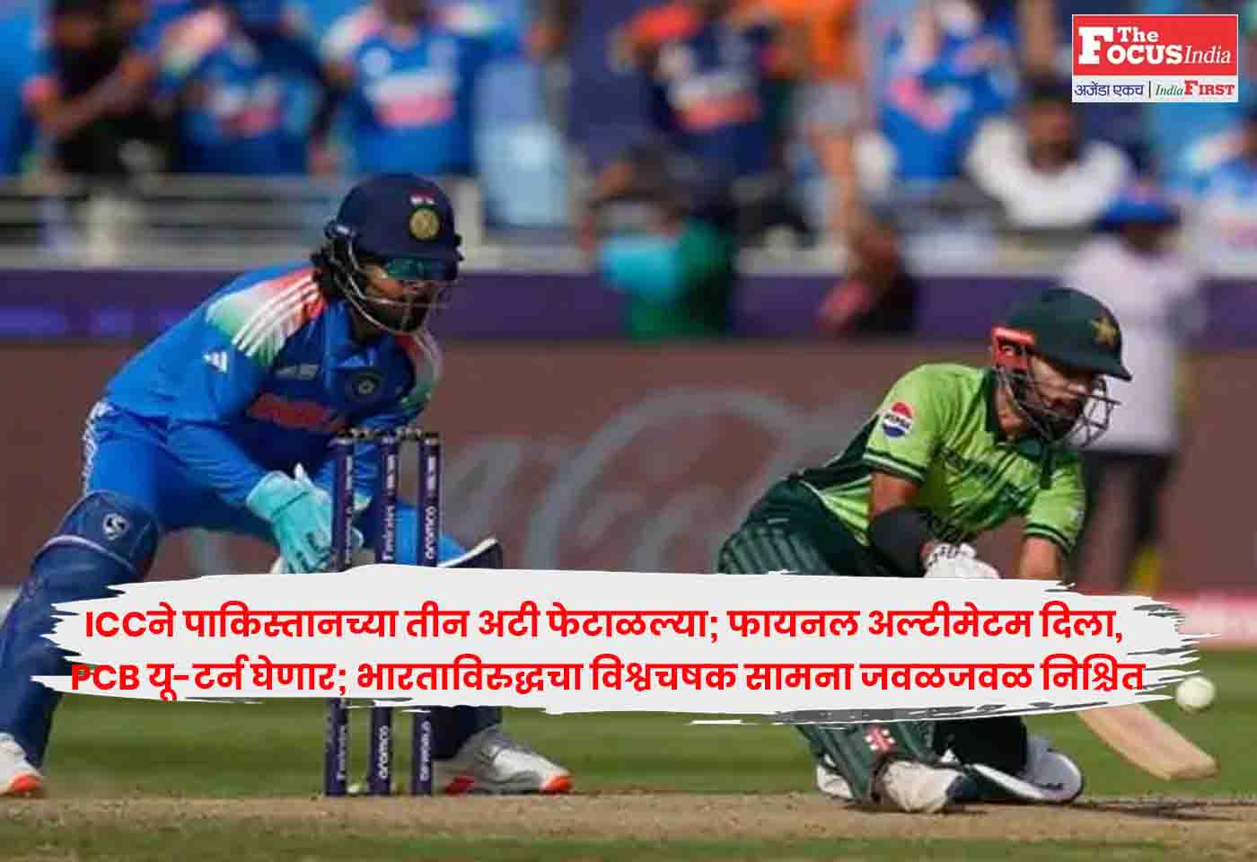 India-Pakistan Match