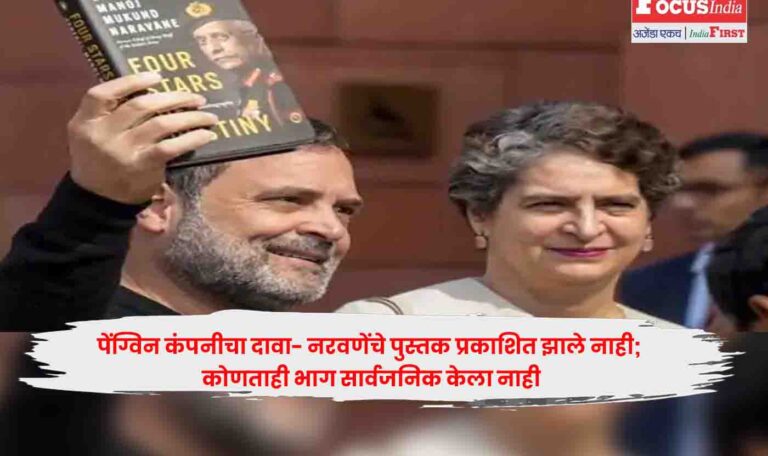 Penguin Random House