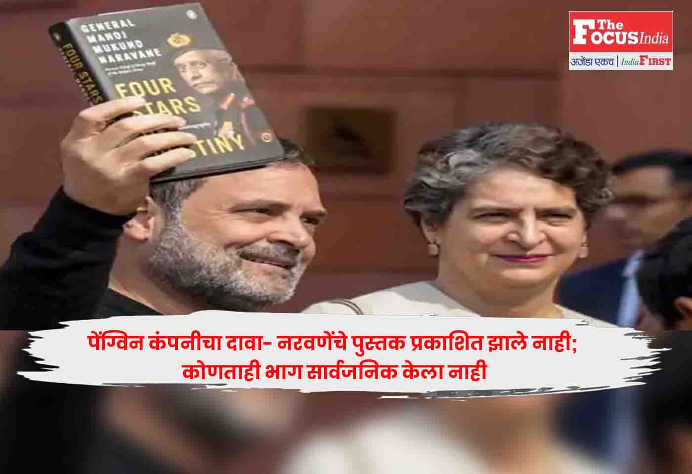 Penguin Random House