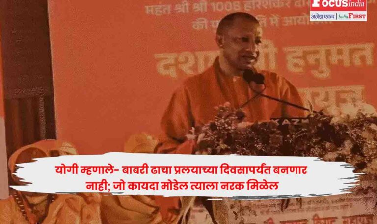 Yogi Adityanath