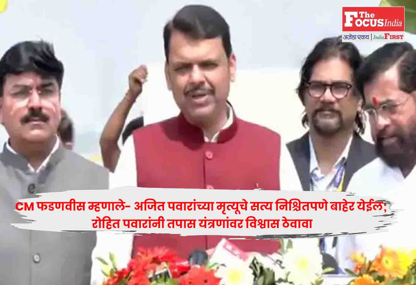 CM Devendra Fadnavis