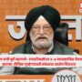 Hardeep Singh Puri