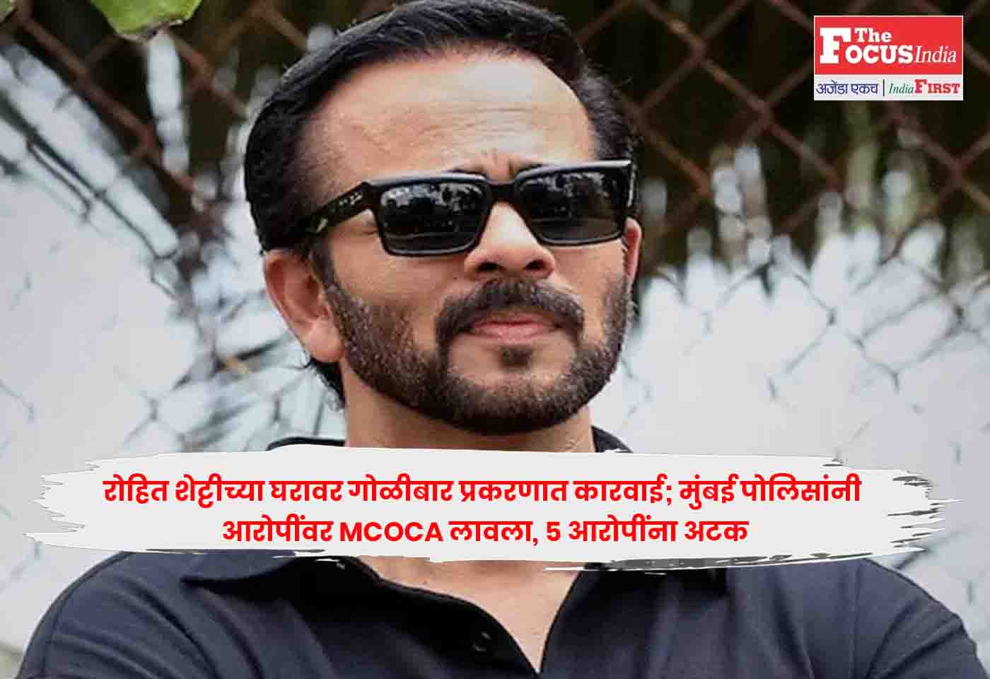 Rohit Shetty