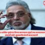 Vijay Mallya Case