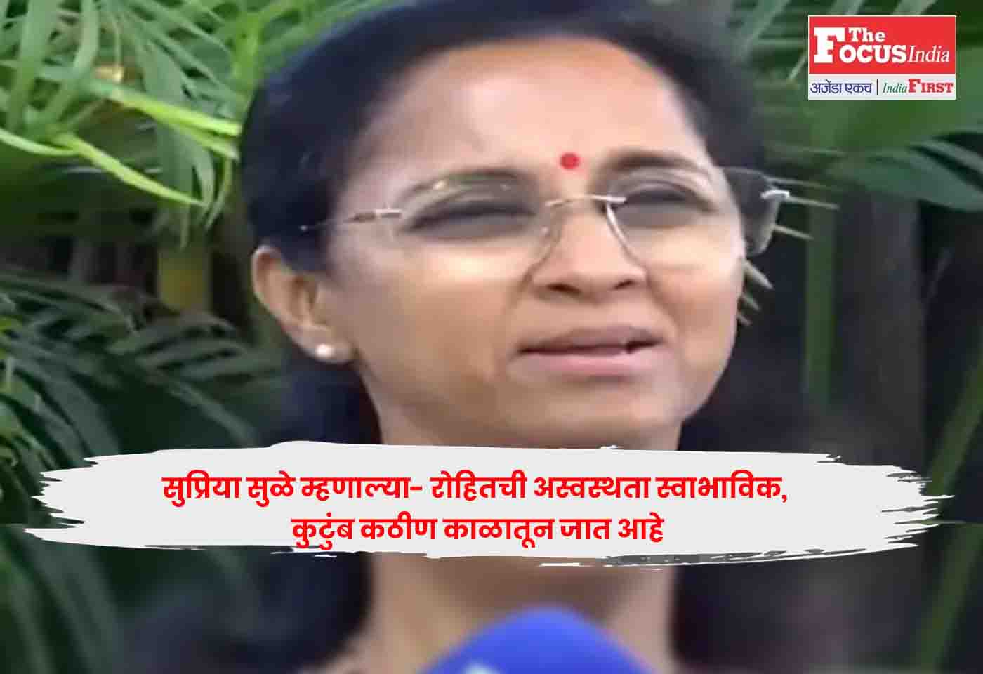 Supriya Sule