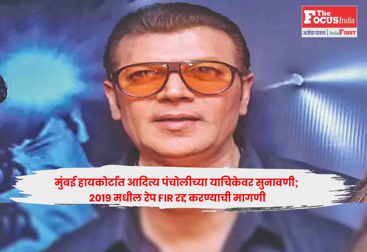 Aditya Pancholi