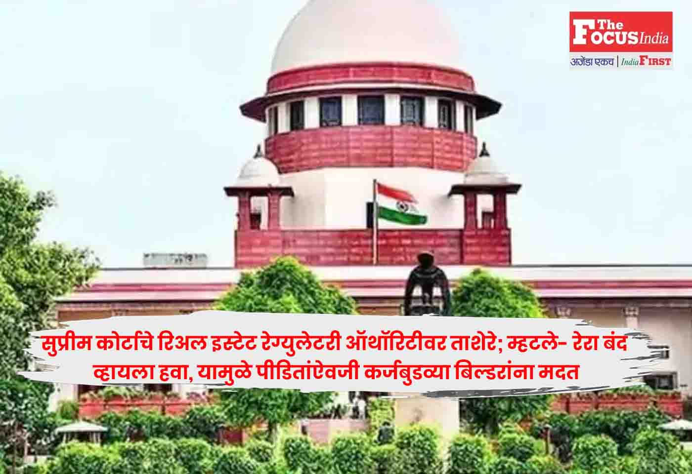 Supreme Court