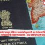 Indian Passport