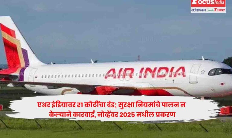 Air India