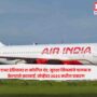 Air India