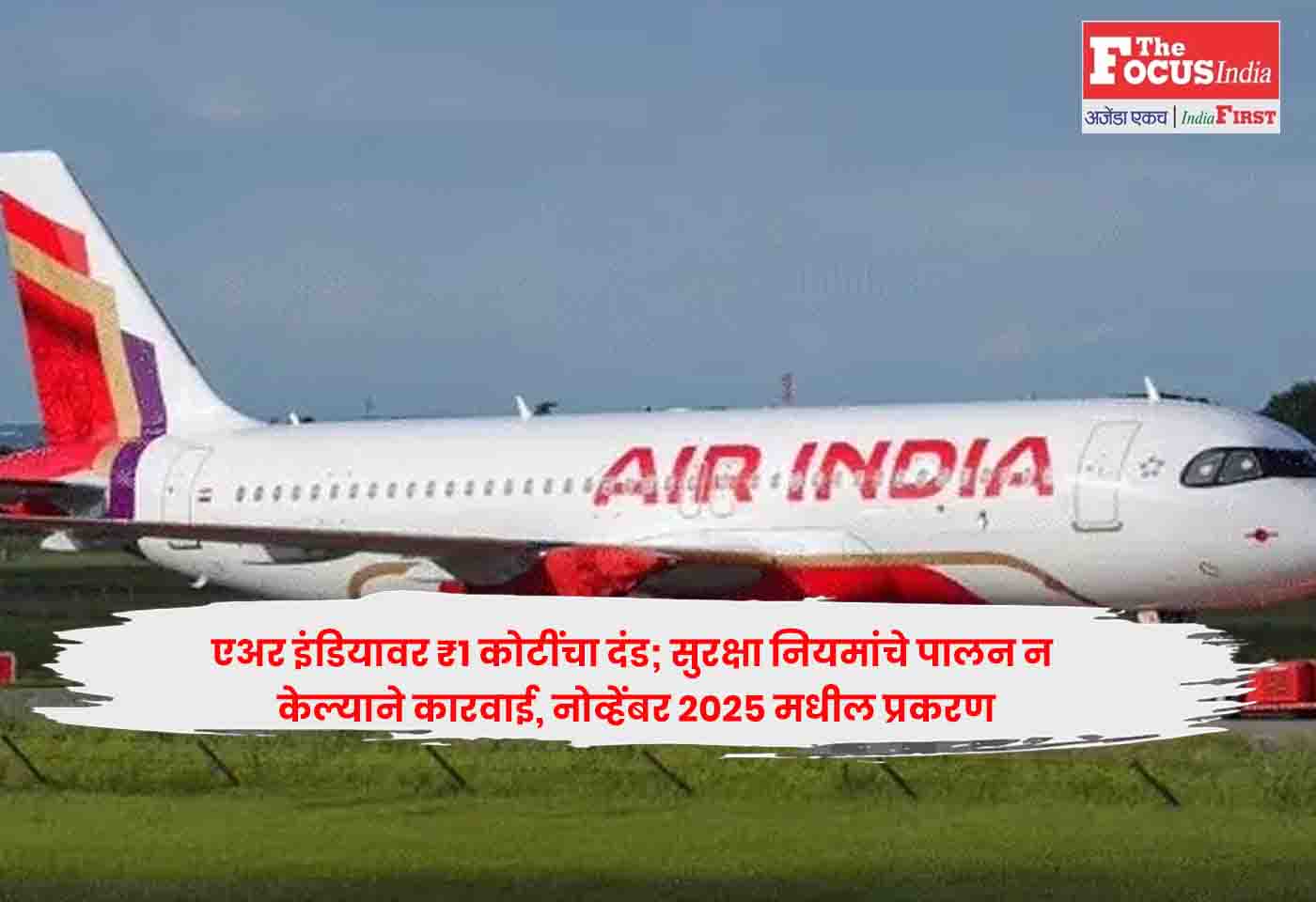 Air India
