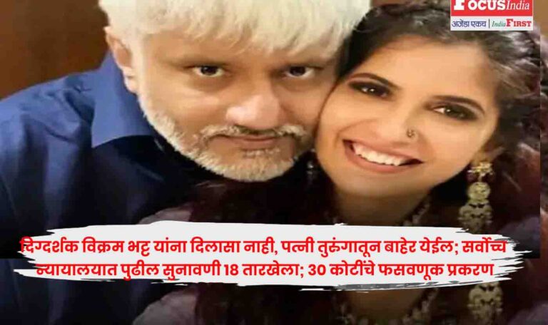 Vikram Bhatt