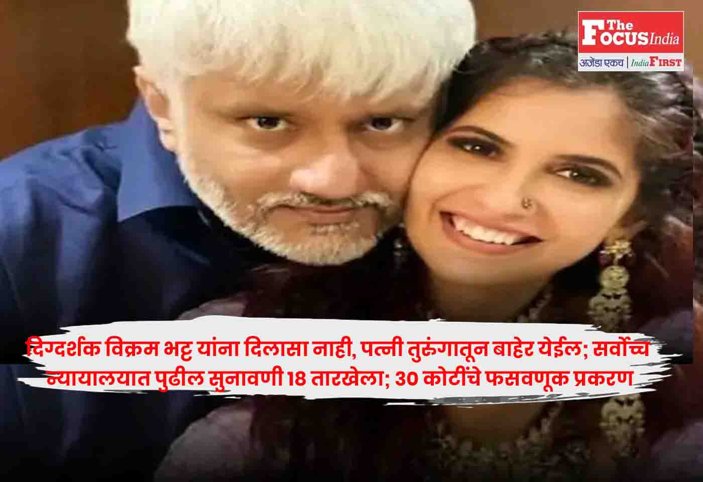 Vikram Bhatt