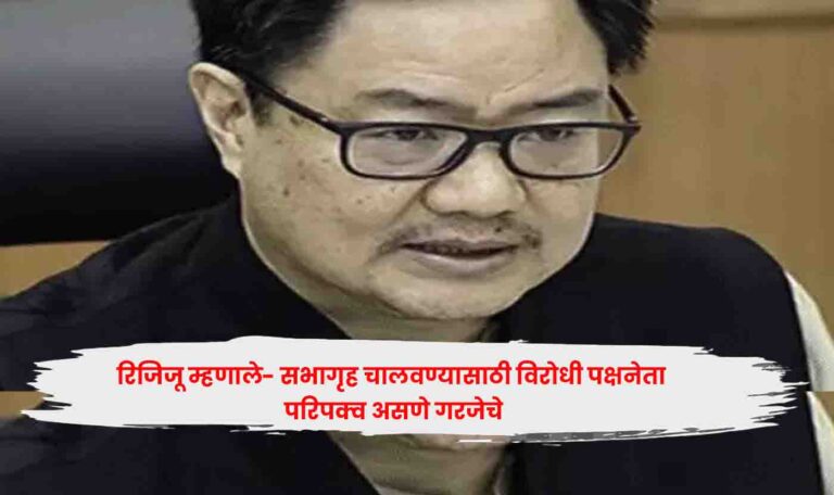 Kiren Rijiju