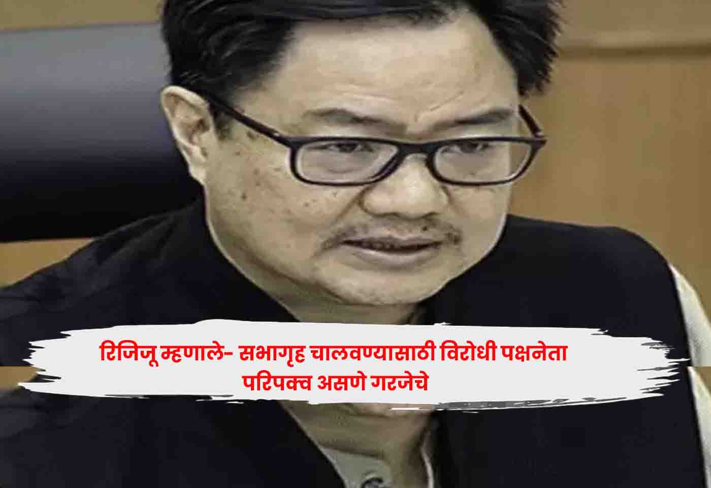 Kiren Rijiju