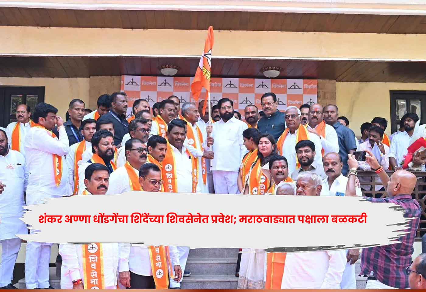 Shankar Anna Dhondge