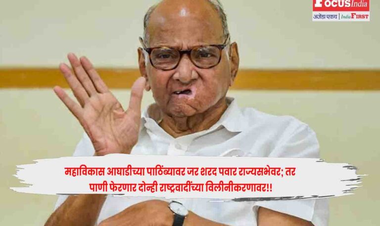 Sharad Pawar