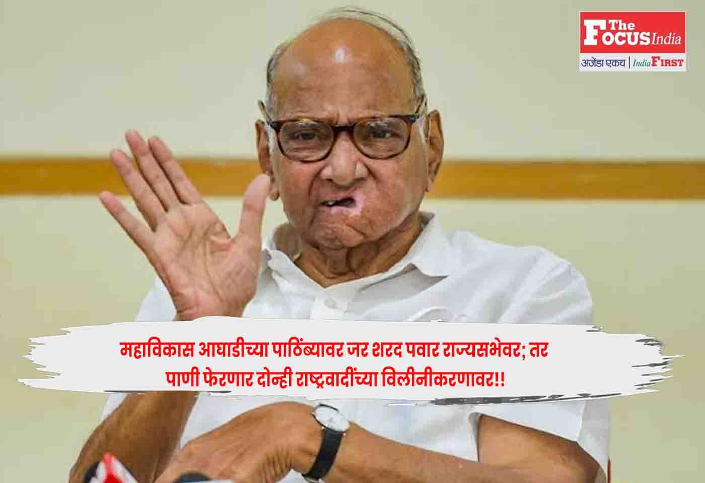 Sharad Pawar