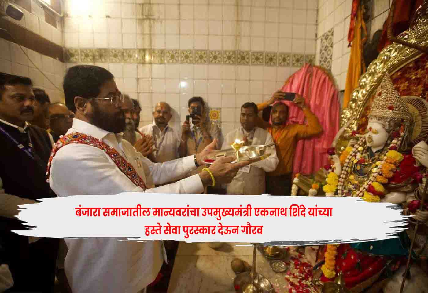 Eknath Shinde