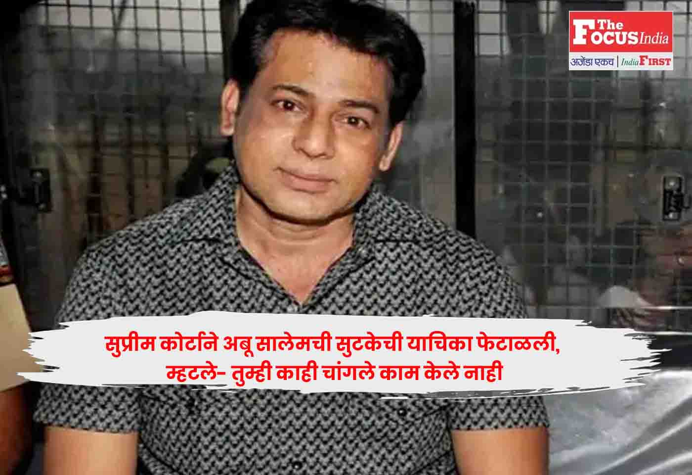 Abu Salem