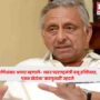Mani Shankar Aiyar