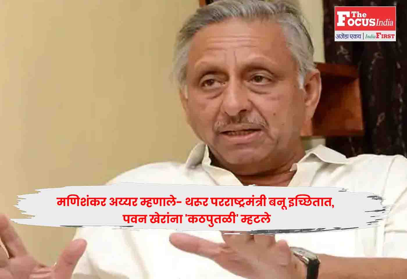 Mani Shankar Aiyar