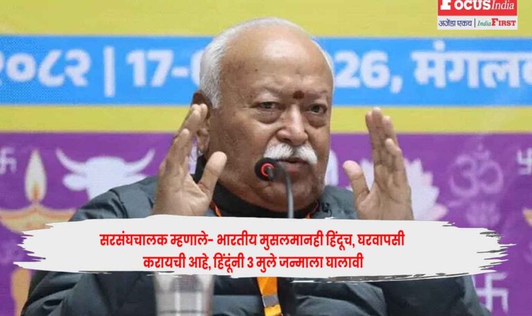 Mohan Bhagwat