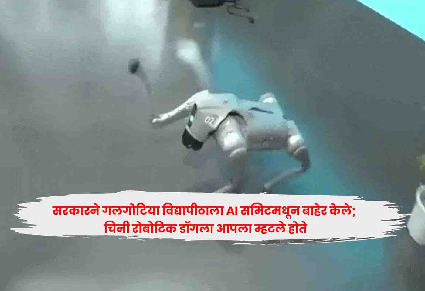 Galgotias University