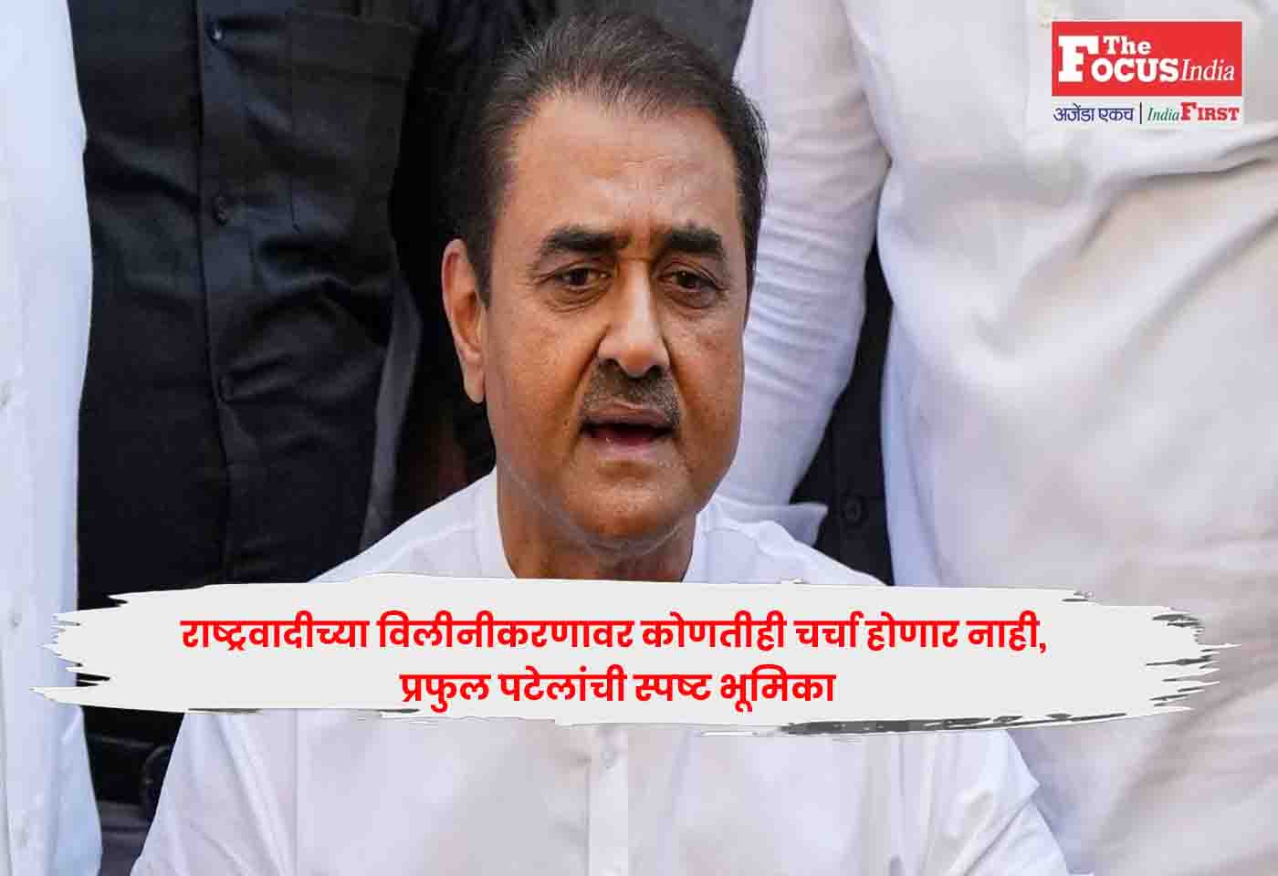 Praful Patel