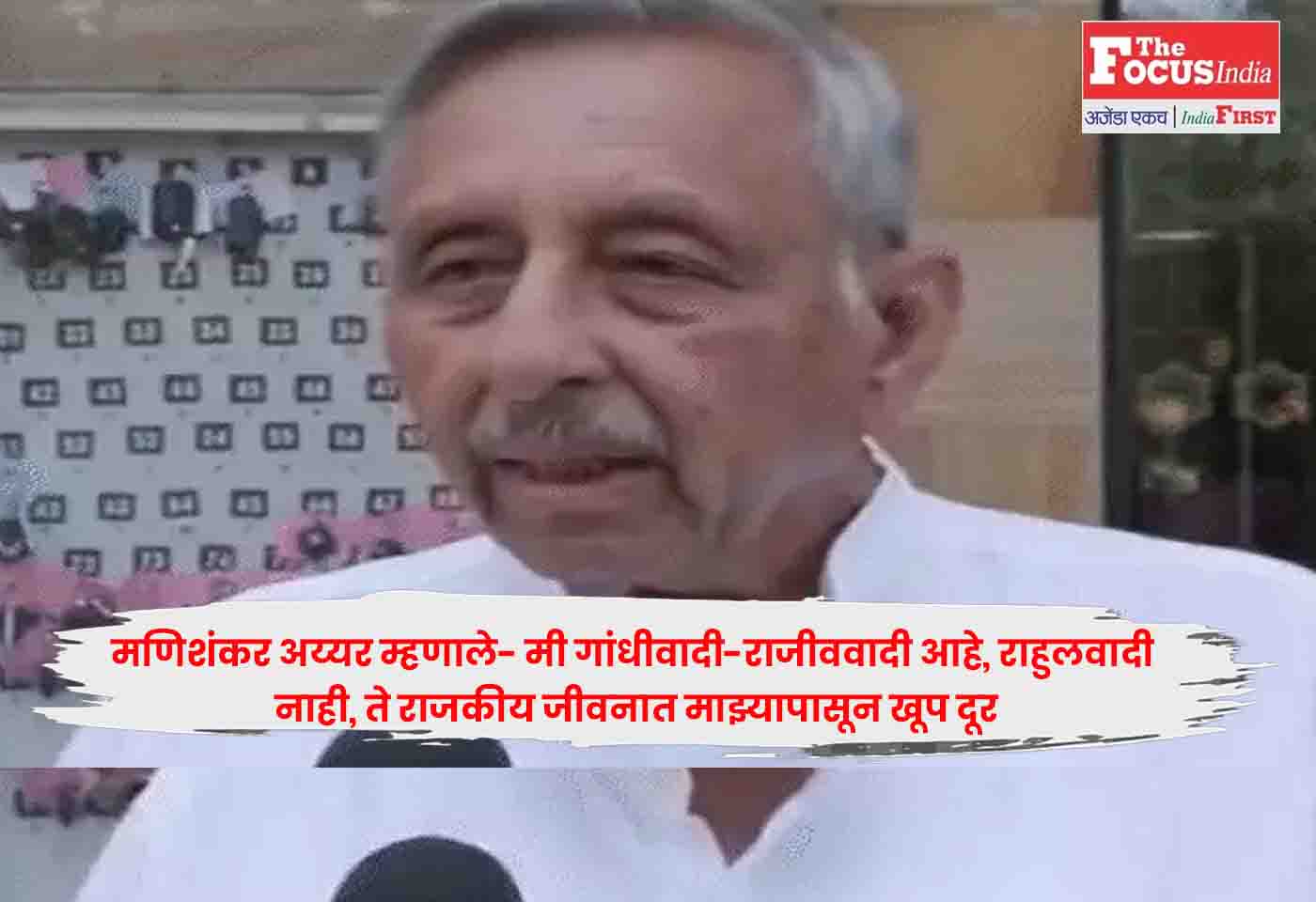 Mani Shankar Aiyar