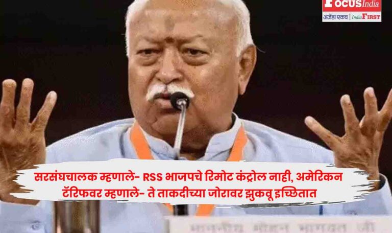 mohan bhagwat