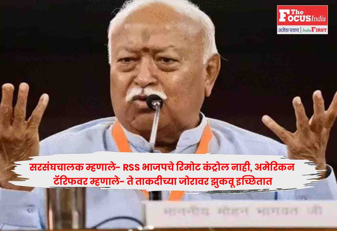 mohan bhagwat