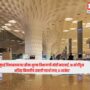 Mumbai Airport