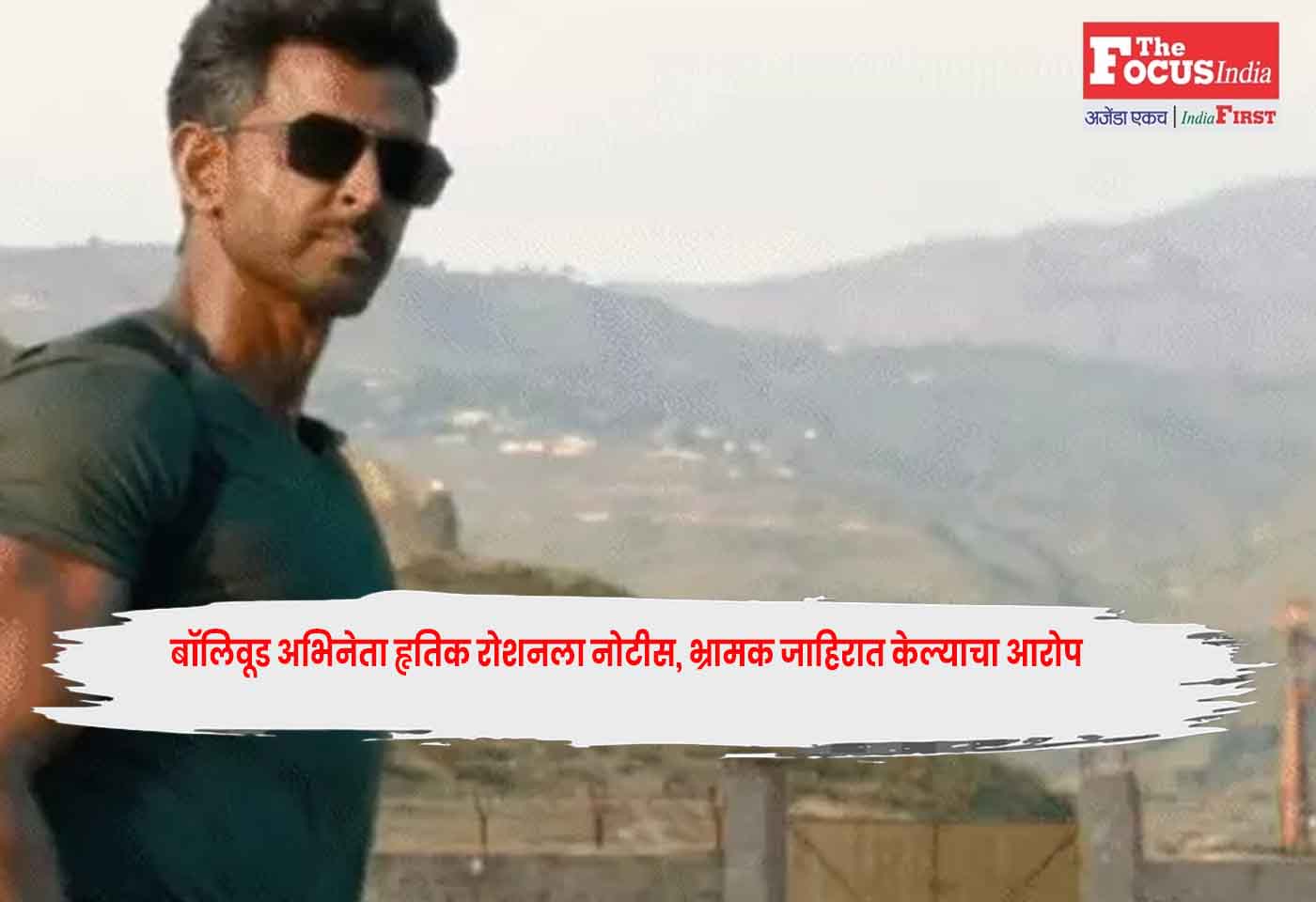 Hrithik Roshan